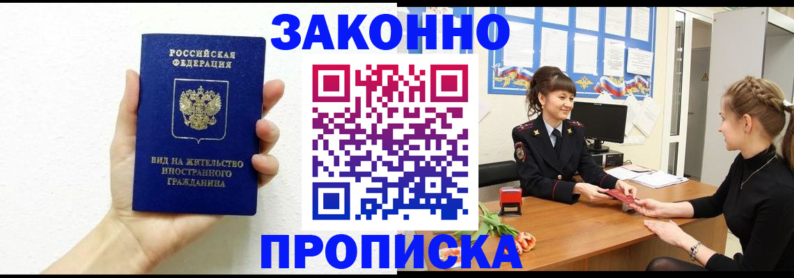 регистрация в Советском