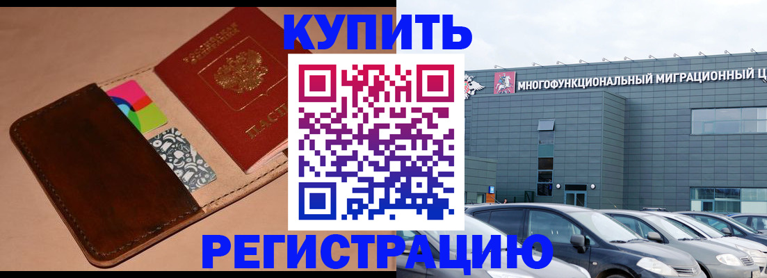 прописка поиск в Советском