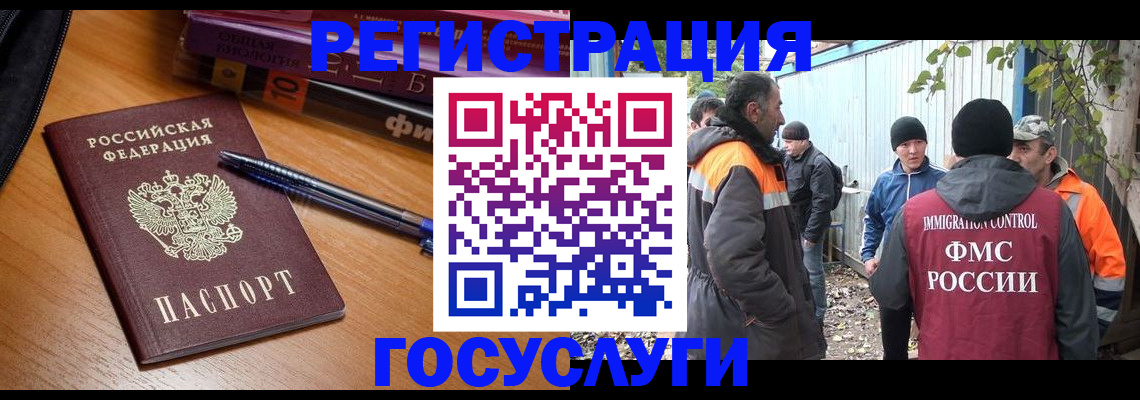 временная регистрация в квартире в Советском