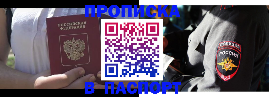 временная регистрация госуслуги в Советском