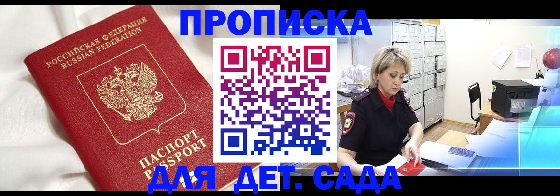 где прописаться в Советском