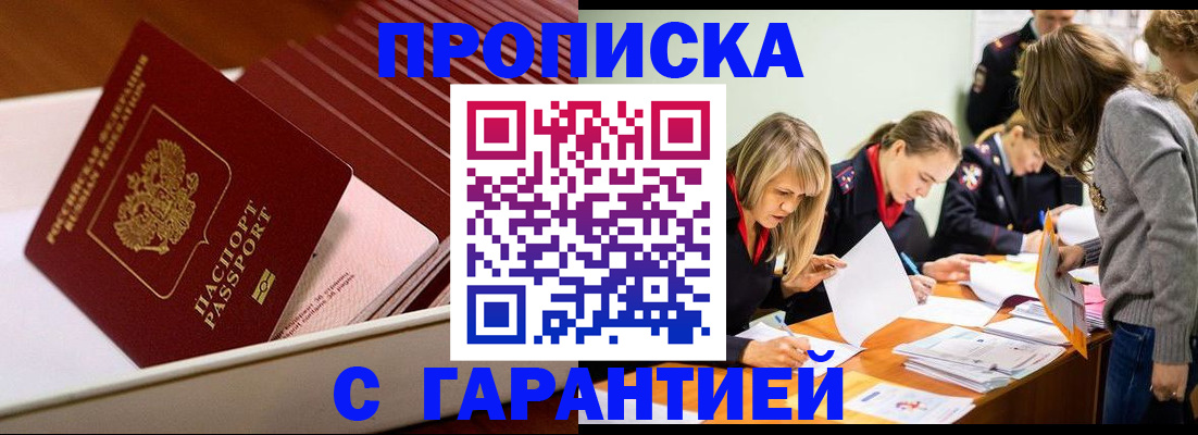 где прописаться в Советском